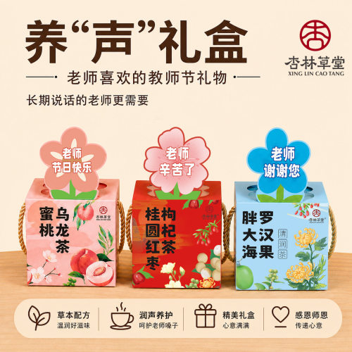教师节礼物送女老师新款实用礼盒