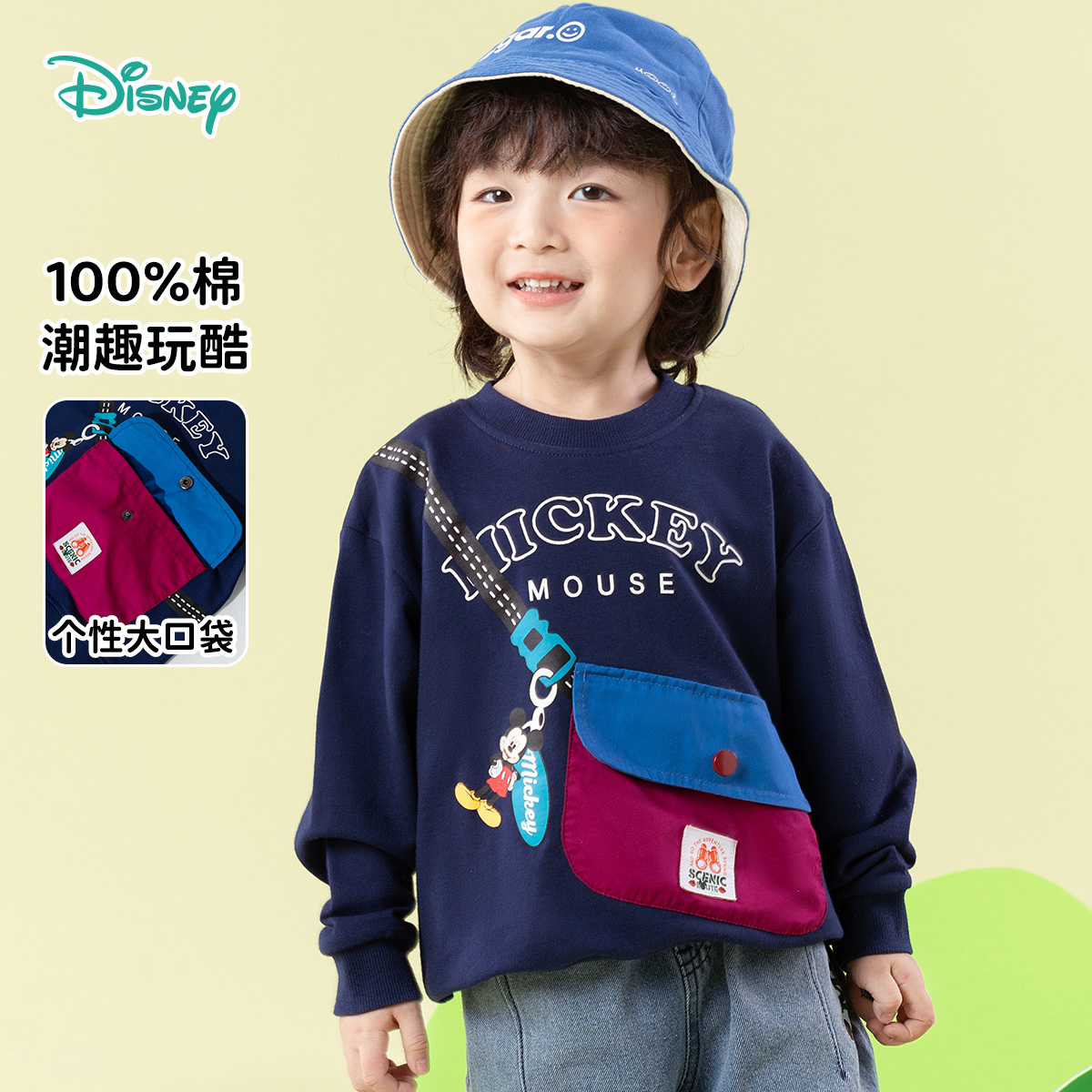 迪士尼童装春秋季宝宝卡通米奇套头上衣男童百搭休闲酷帅卫衣