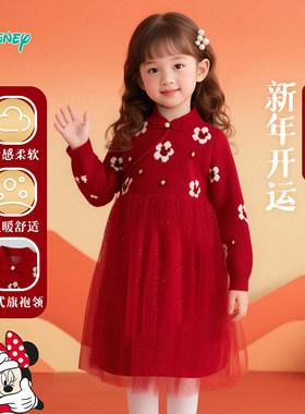 迪士尼童装秋冬季女童新中式立领针织连衣裙女宝宝大红喜庆连衣裙