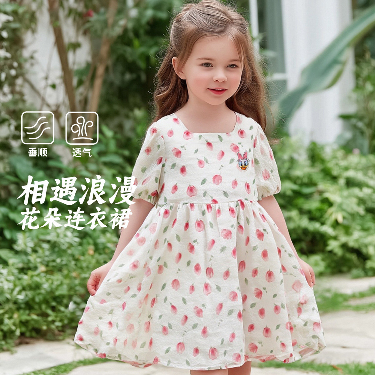迪士尼童装夏季女童甜美碎花裙黛丝可爱短袖连衣裙泡泡袖公主裙