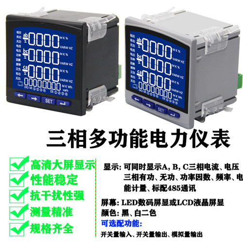 PD197E-9S4三相多功能电力仪表