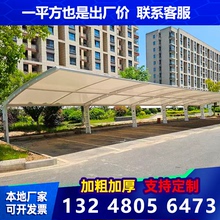 膜结构车棚汽车停车棚张拉膜棚遮阳遮雨棚充电桩小区电动车停车棚