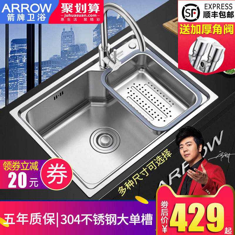 洗菜盆单槽套餐不锈钢家用洗碗池水池水盆304水槽单槽厨房箭牌