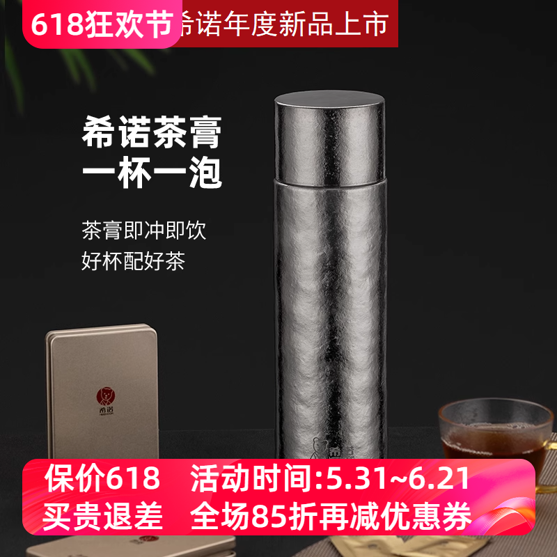 希诺纯钛保温杯大容量男女士高档便携商务车载茶膏泡茶喝水杯子