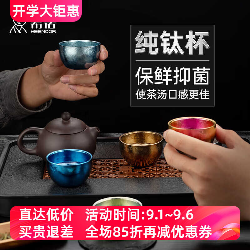 彩色露营双层纯钛户外主人杯希诺