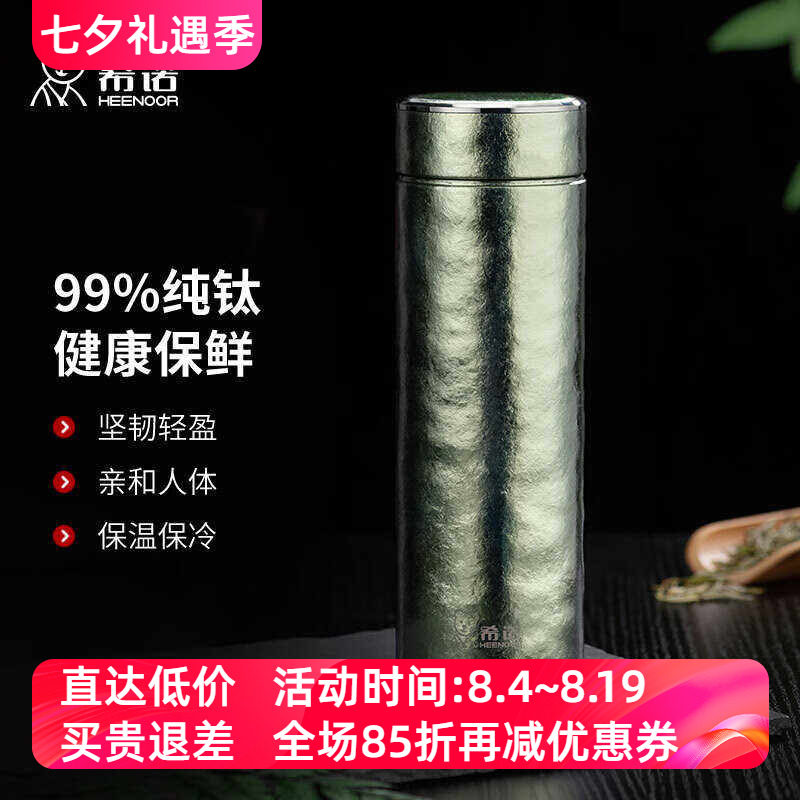 希诺北欧风格钛合金希诺纯钛合金