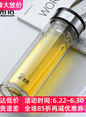 希诺单双层玻璃商务过滤泡茶水杯