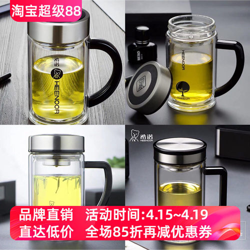 希诺商务户外隔热泡茶喝水玻璃杯