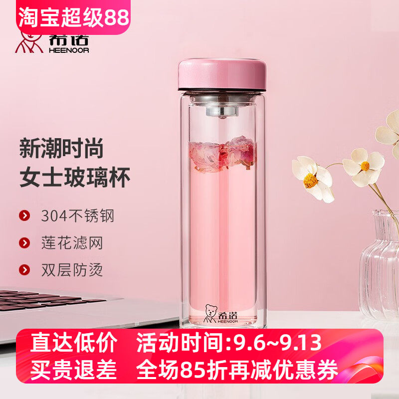 希诺玻璃办公车载泡茶喝水杯子图片
