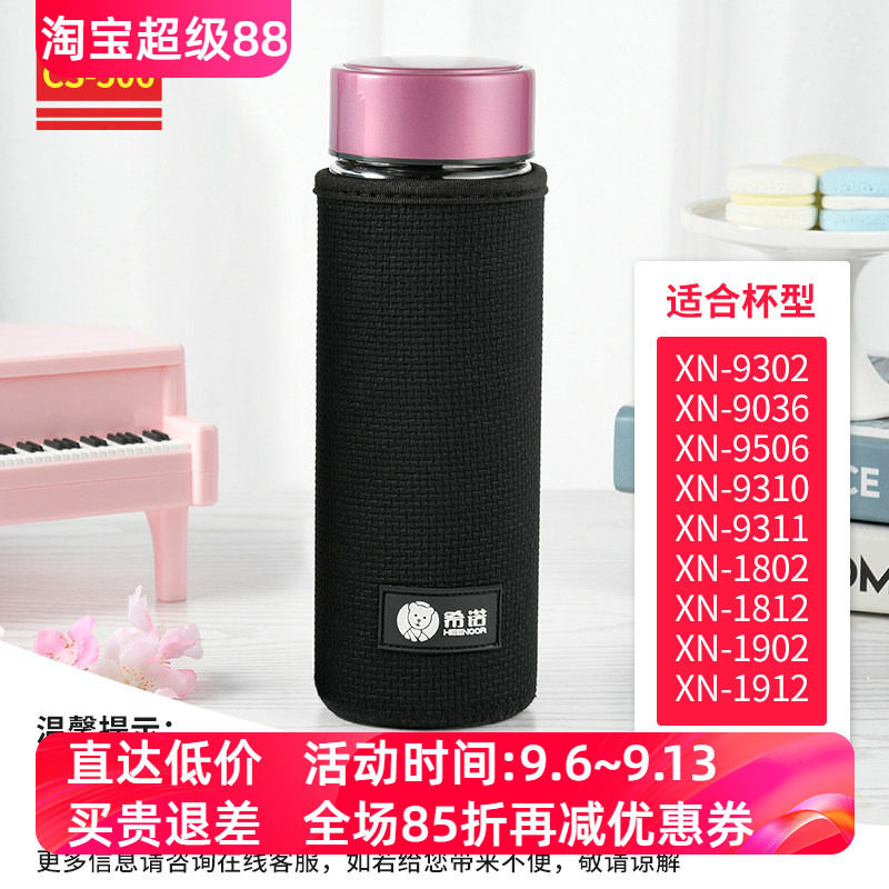 希诺单双层玻璃杯保温杯家用办公杯套
