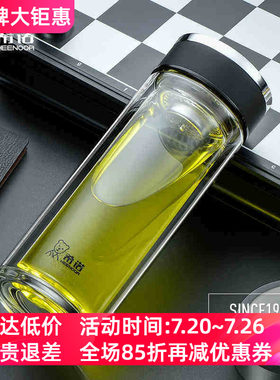 耐热车载时尚过滤泡茶双层玻璃杯
