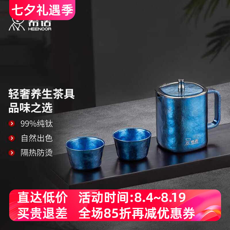 希诺纯钛马克杯带盖滤网家用办公
