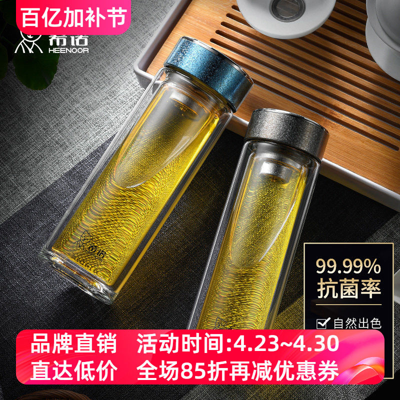 希诺双层玻璃杯高硼硅男女士高档商务车载便携带滤网过滤泡茶水杯