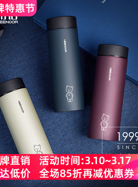 希诺真空不锈钢保温杯商务办公男女泡花茶喝水杯XN9601/9602/9603