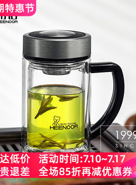 希诺双层玻璃杯过滤手柄商务泡茶
