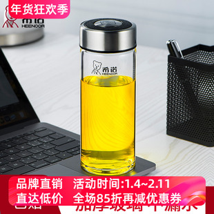 希诺单层玻璃杯商务办公车载便携创意加厚泡茶水杯子XN-6015/6016