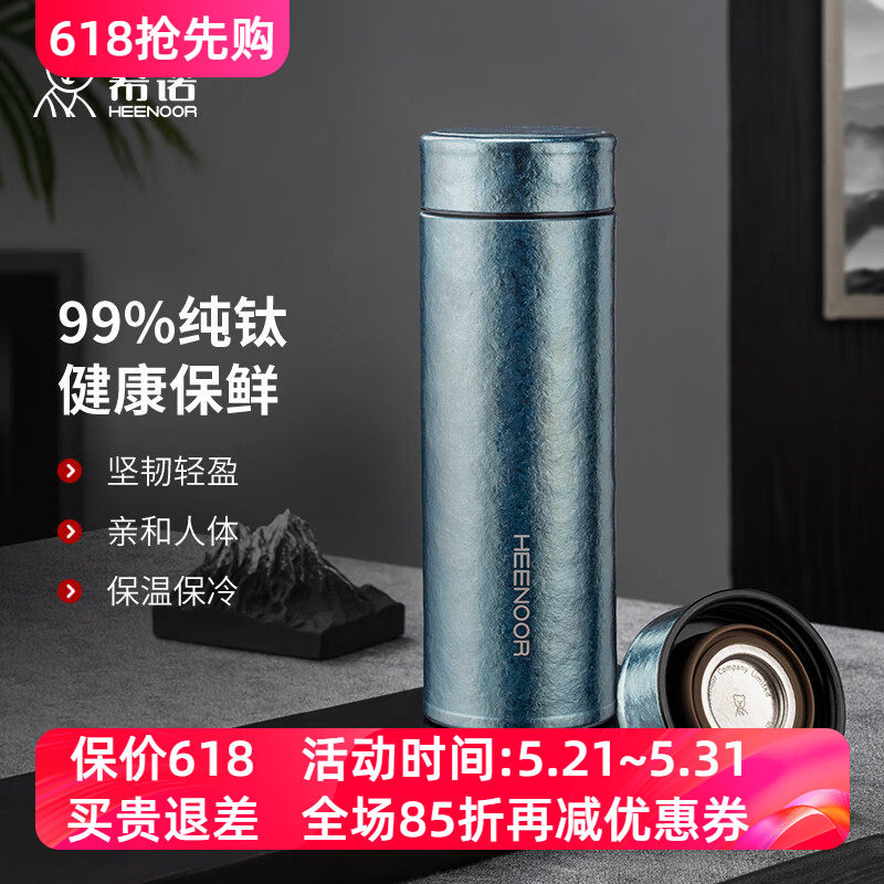 希诺纯钛保温杯男女士高档商务车载便携家用养生礼盒泡茶喝水杯子