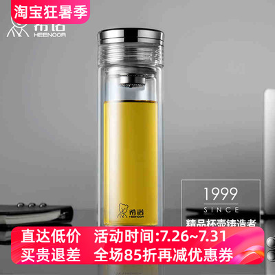 商务办公车载带盖泡茶双层玻璃杯