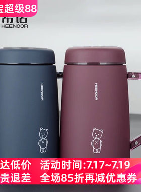 希诺不锈钢真空保温杯办公男女商务便携手柄泡茶水杯XN-8620/8621