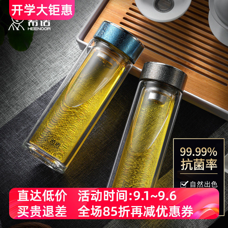 希诺双层玻璃杯高硼硅男女士高档商务车载便携带滤网过滤泡茶水杯