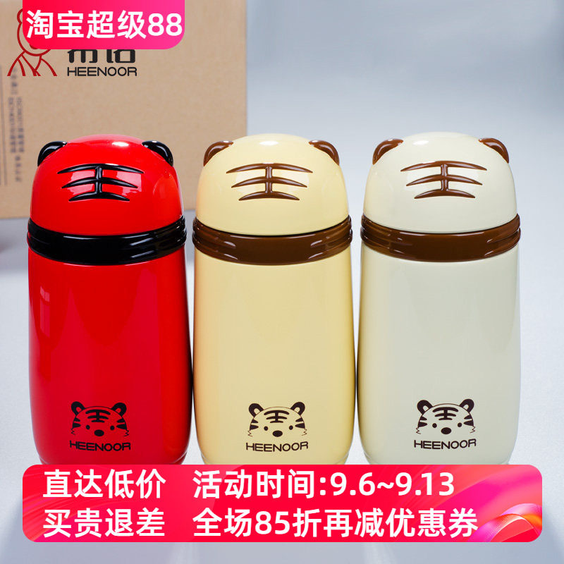希诺不锈钢十二生肖喝水保温杯子