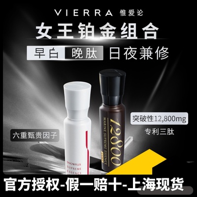 vierra4代胜肽胶原肽澳洲进口