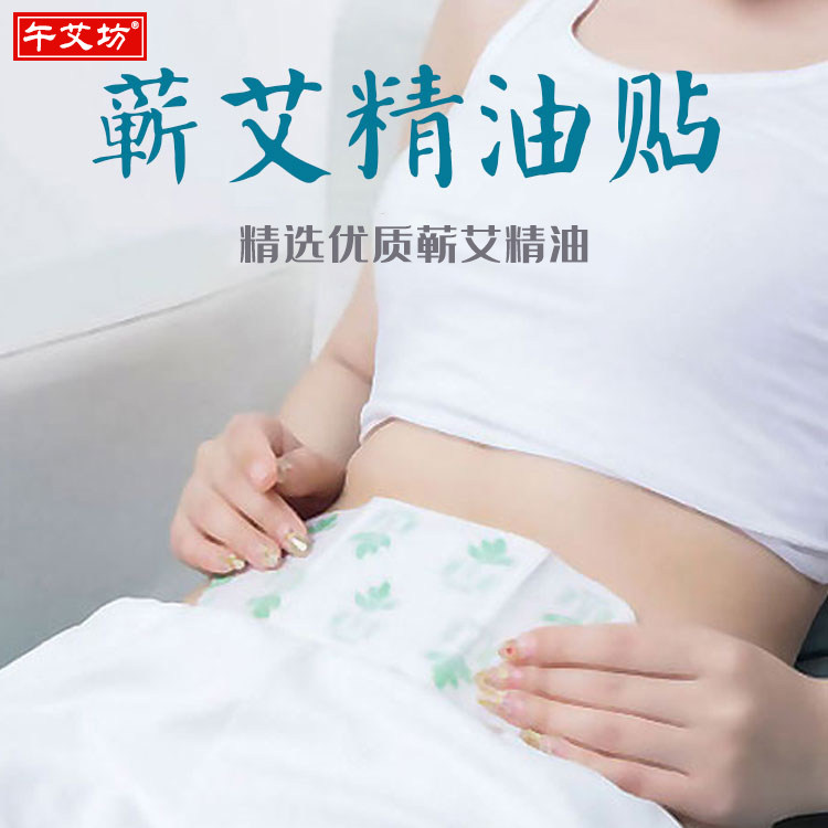 蕲艾灸贴午艾坊正宗李时珍艾草宫暖贴肩颈贴腰椎发热贴膝盖关节