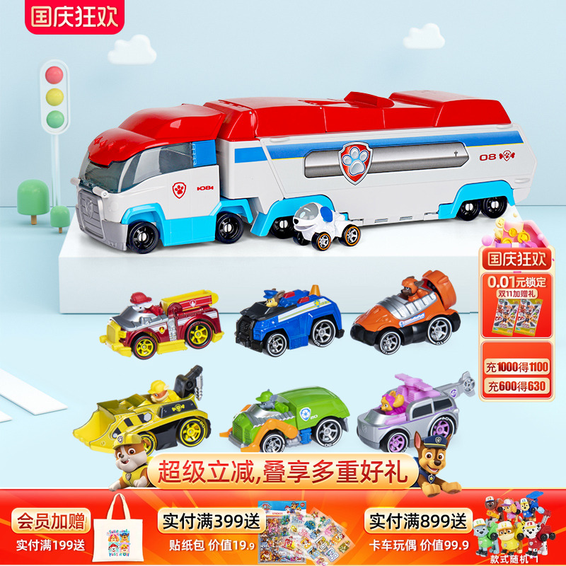 汪汪队玩具巡逻车大巴士儿童