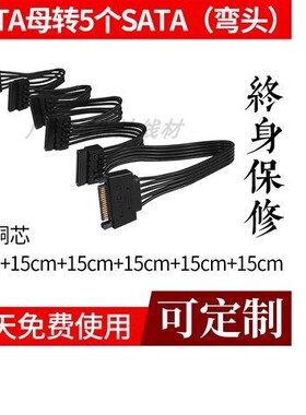 电源SATA扩展线 5线齐 一分二 分三 分四 一拖五 一分五 硬盘组线