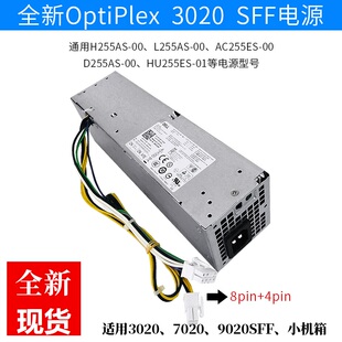 L255AS 7020 包邮 9020SFF小机箱电源 3020 全新 OptiPlex DELL