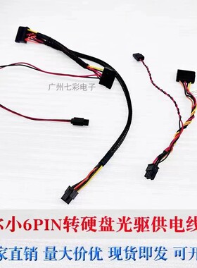 新款戴尔ETC12503030SFF硬盘线