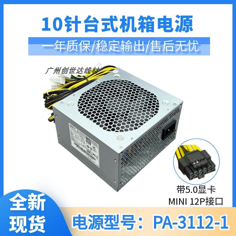 10针1100w电源带显卡PCIE5.0
