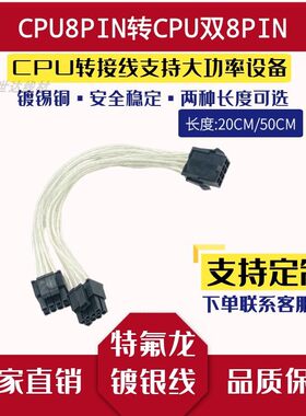 cpu8p转双CPU8P显卡8p转双CPU8