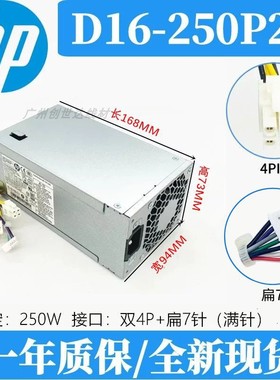 全新惠普HP 282 280 600 Pro G3 G4 MT电源D16-250P2A D17-310P1A