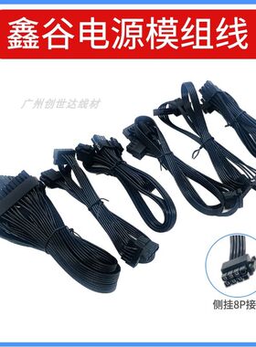 特殊殊鑫谷模组线侧挂8PIN接口