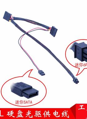 戴尔3660 3268 电脑主板 迷你小6P转SATA 带光驱 硬盘 供电转接线