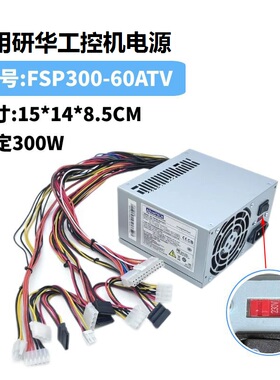 适用 研华工控机300W FSP300-60ATV FSP300-60PLN FSP300-60PFN