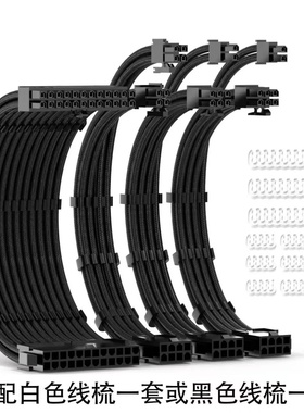 显卡延长线CPU主板显卡6Pin/8pin/24pin延长线定制线编织网电源线