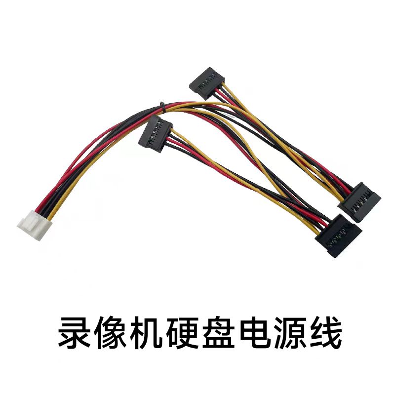 海康威视录像机硬盘电源线延长线