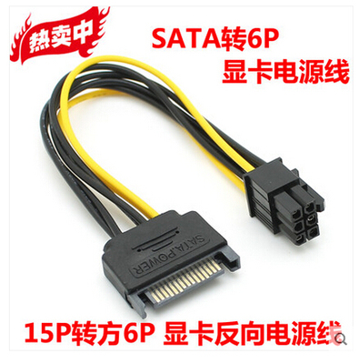 sata电源公转显卡反向转接线6pin