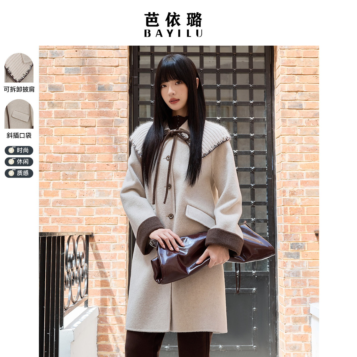 芭依璐2026冬季新款毛呢外套韩版高级感显瘦松弛风双面呢羊毛大衣