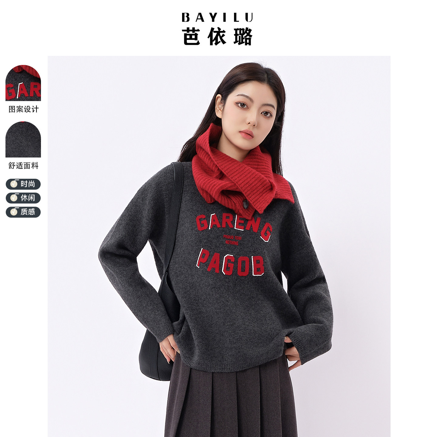 芭依璐2025秋冬新款毛衣宽松百搭字母长袖针织线衣围脖两件套女潮,女装/女士精品,毛衣,淘宝优惠券,粉丝福利购,淘宝优惠卷