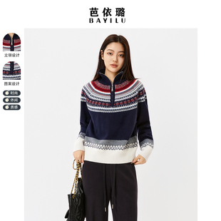 芭依璐2025冬季新款毛衣针织衫女羊毛衫韩版显瘦百搭费尔岛外套女