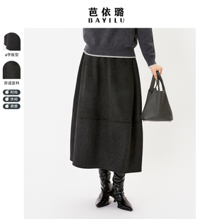 裙子 半身裙高级感百搭显瘦气质毛呢半身裙时尚 芭依璐2025冬季 新款