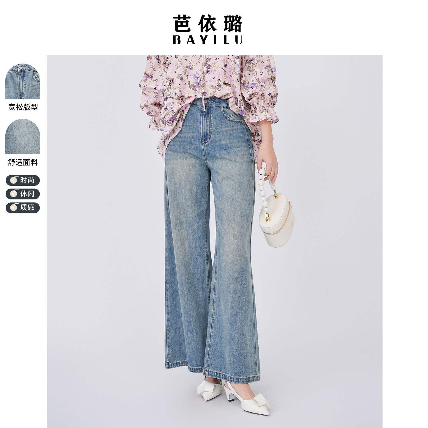 芭依璐2026春季新款牛仔裤显瘦百搭时尚百搭直筒阔腿裤气质女裤子