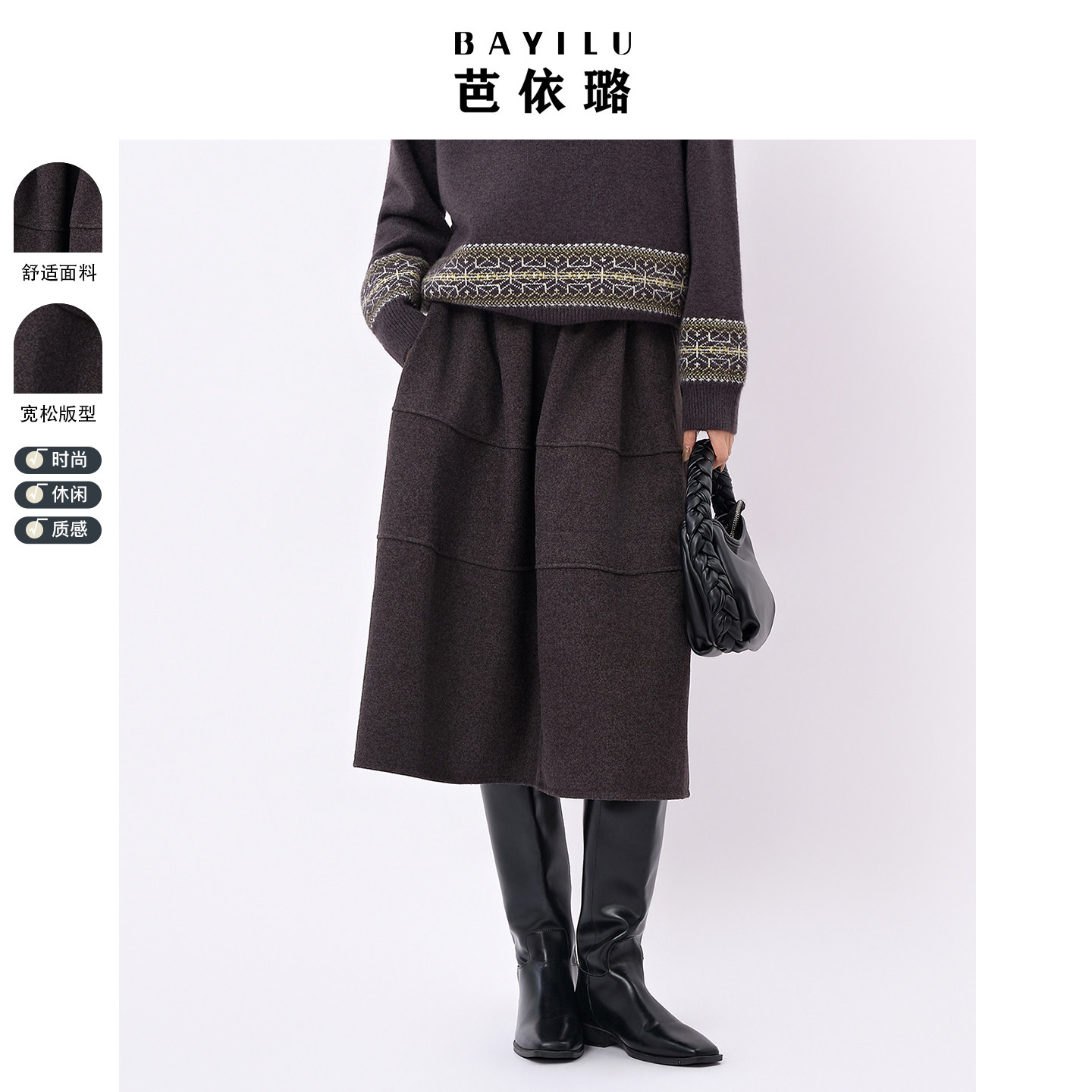芭依璐2025冬新款花苞半身裙高腰松紧伞裙赫本阔腿裙A字长裙优雅