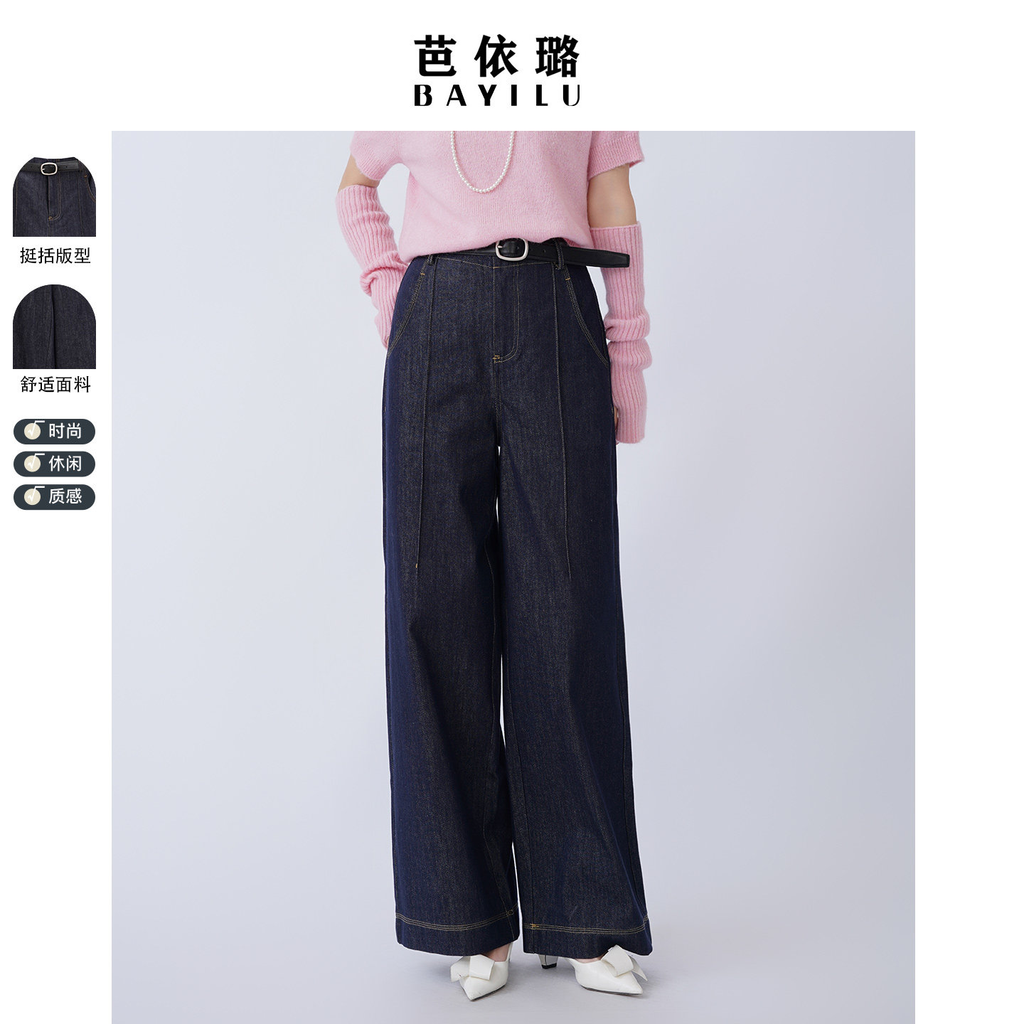 芭依璐2026春装新款牛仔裤时尚女小个子窄版高腰百搭直筒阔腿裤子