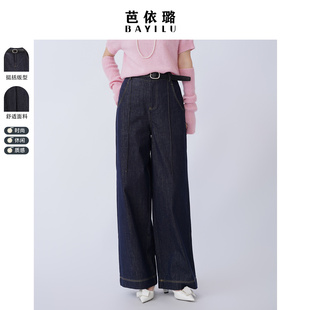 芭依璐2026春装新款牛仔裤时尚女小个子窄版高腰百搭直筒阔腿裤子