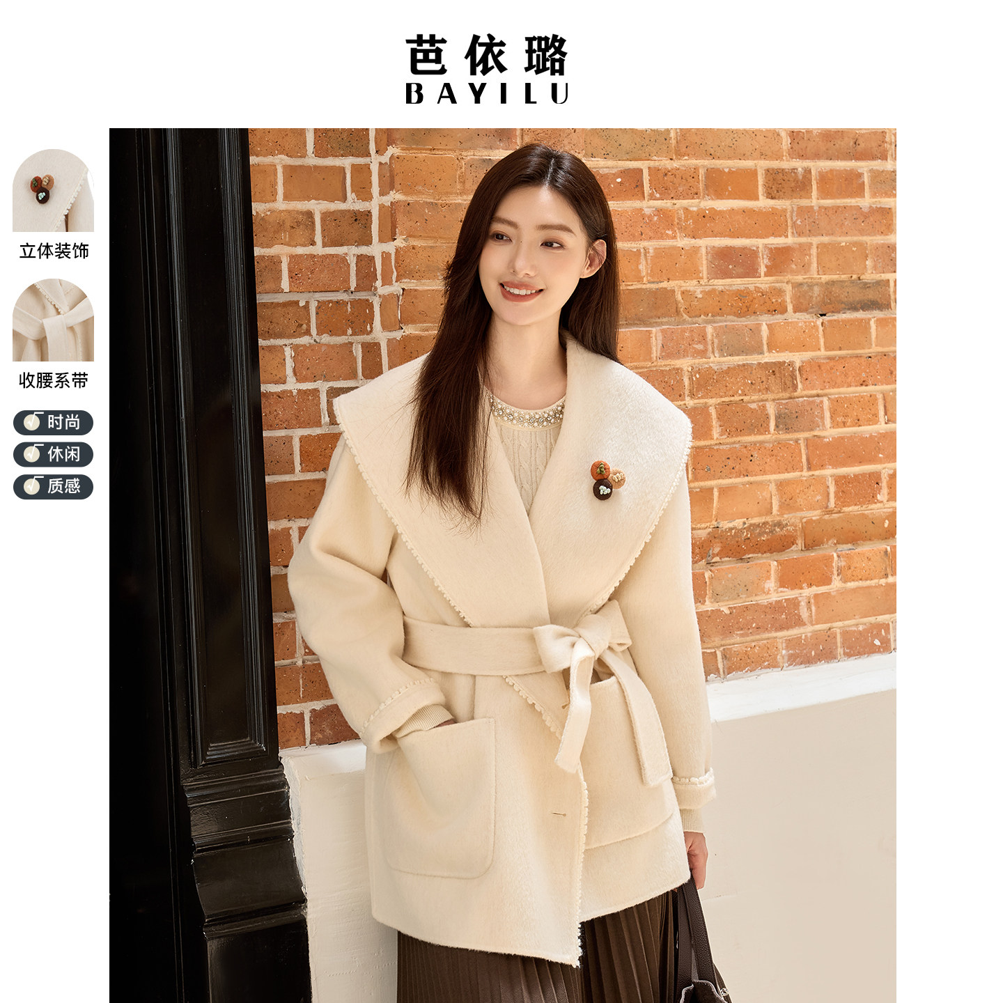 芭依璐双面呢羊毛显瘦大衣女
