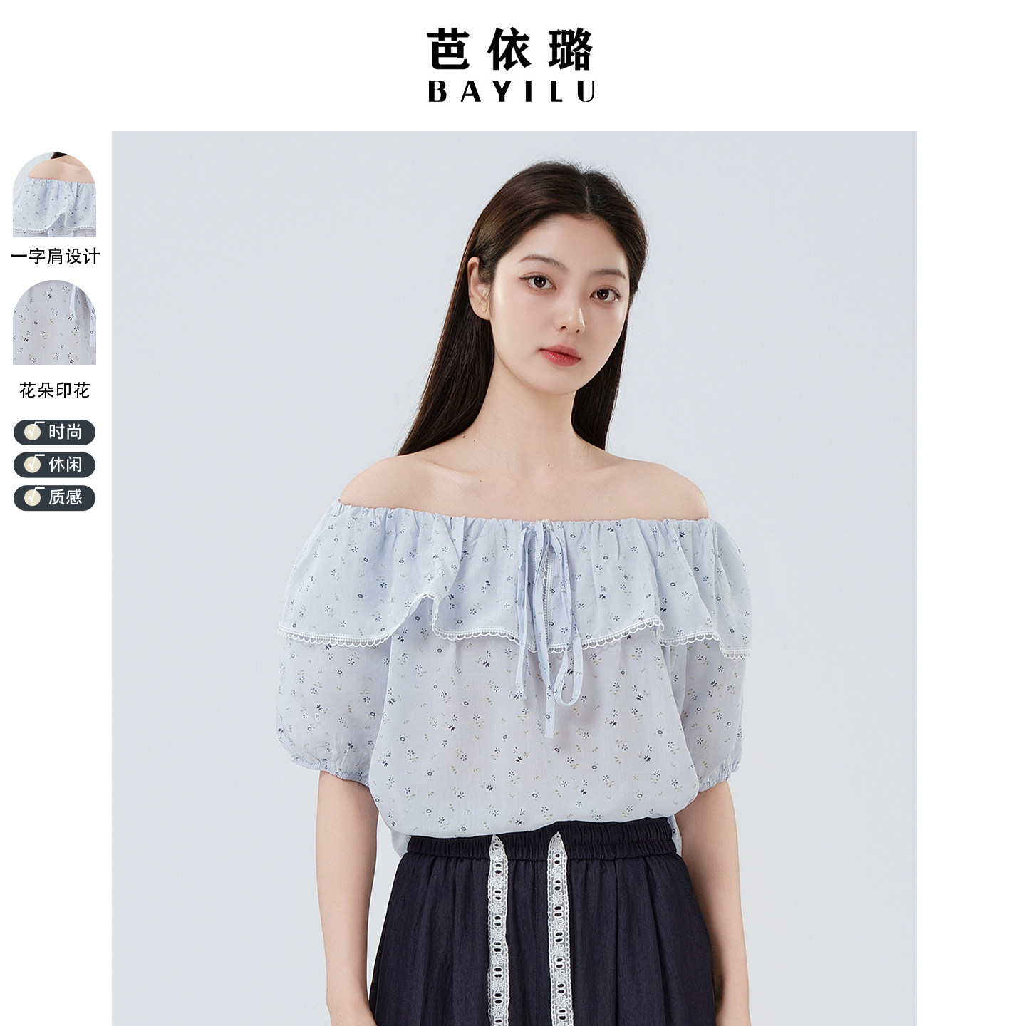 荷叶边领泡泡袖百搭甜美衬衫上衣